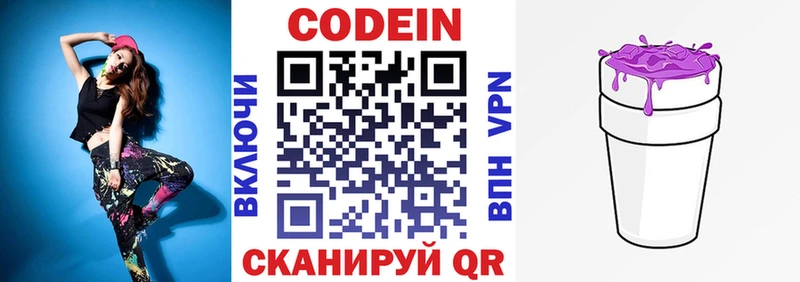 Купить закладки  Питкяранта  Кодеин напиток Lean (лин) 