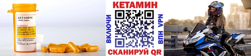 КЕТАМИН VHQ Купить закладки Питкяранта