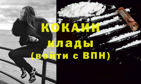 кокаин премиум Армянск