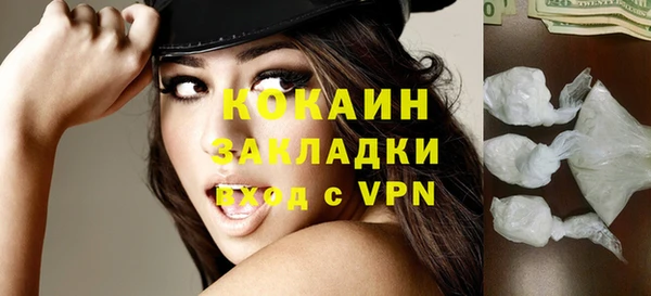 кокаин премиум Армянск